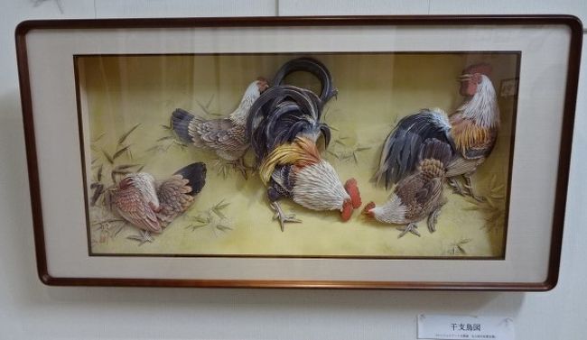 絵手紙と３ｄアートのコラボ展へ行きました 稲沢 清須 愛知県 の旅行記 ブログ By 水仙さん フォートラベル