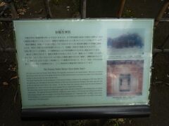 旧稲生神社の説明