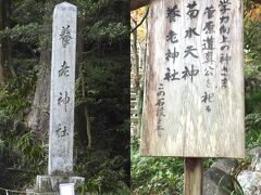 養老神社

永正元年（1504）菅公を合祀して、菊水泉のほとりにあるので菊水天神とも呼び、明治の初期養老神社と改称。