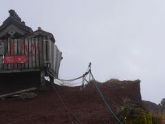 １０：２９山頂に到着。登山開始から３時間１５分程度での登頂だった。
まあ、天気の方は朝食を優先した自分の選択の結果なので受け入れよう。