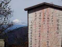 富士見台到着
わ～い、富士山も見えました！！