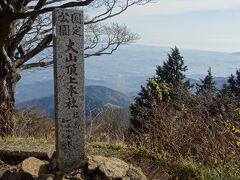 ついた～大山頂上