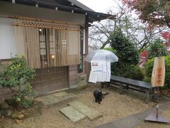 そして階段の上にあったのが
お蕎麦屋さん

「蕎遊庵」（きょうゆうあん）


