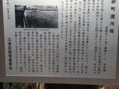 仙台堀川は、かつて運河として民間人が開削したとのこと。