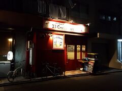 名古屋お食事どころ備忘録　その１。

【23 Craft Beerz NAGOYA】

千種駅から歩いて行けて、そんなに高くなくて騒がしくもないところ、
と思って検索して出てきた店。
場所はちょっとわかりにくいが、構えが洒落ていて、中の音楽もいい感じだ。