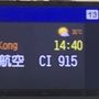 2016.11-台北経由香港へのビジネスクラスの旅②(CI915/A350初搭乗)