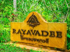 ラヤバディに到着です。