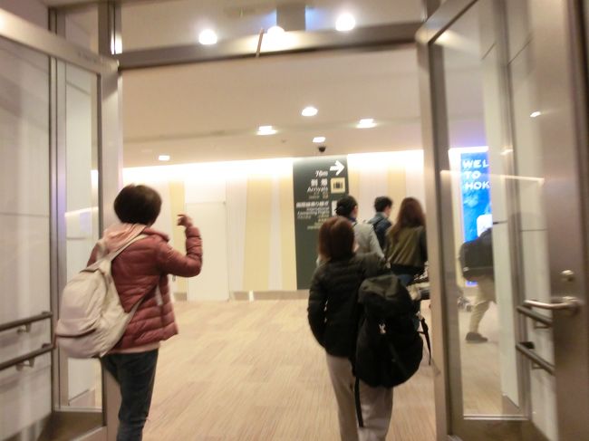 予定より３０分早く到着です。<br /><br />「寒い！！」飛行機を降りた人がみんな言ってました。<br /><br />スーツケースを受け取り、空港で預けた化粧水の段ボールも<br />無事に受け取り。<br /><br />保安検査のお姉さんに「あらぁ、この段ボールはどうしたん<br />ですかぁ？」と聞かれながら。<br />ホノルル空港の出来事を思い出して、また汗が･･･。