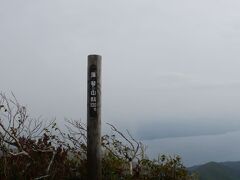 ということで山頂。１３：１８到着。３５分の登山ということで手軽な山だ。
標高１０００メートルとキリの良い高さの山でもある。