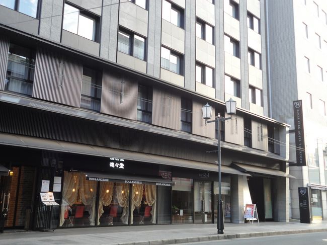 7：00　ホテルに戻ってきました。<br />この写真はホテルの向かいの歩道から撮影。<br />1Fに進々堂が入っています。<br />大正2年に京都に創業したベーカリーショップです。