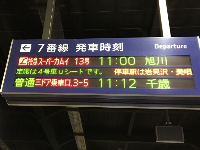 【超レア限定品】留萌線増毛駅最終列車お見送りの会のメモリアルセット 留萌線：最後の運行日 ファンら別れ惜しむ [写真特集13/13