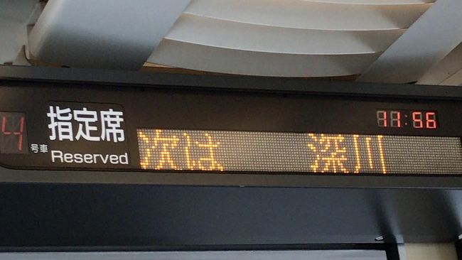 留萌本線留萌～増毛ラストラン 95年の歴史に幕を閉じる最終列車