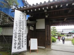 そして、この日の最終目的地「大覚寺」に着きました。
阪急嵐山駅から、ひたすら歩いても～３０分以上かかりそうです・・
ランチしたり、寄り道したり～・・で、苦になりませんでしたが・・