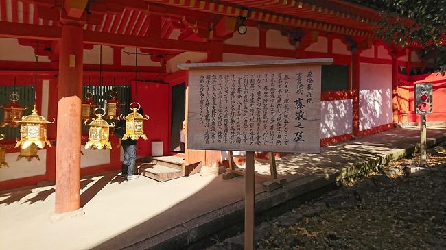 春日大社は今回の旅の目的その3「本殿へ参拝」へ。年始は人が多くて入るのが大変そうだったので。今日は空いてます。ご神前前以外は写真OK。