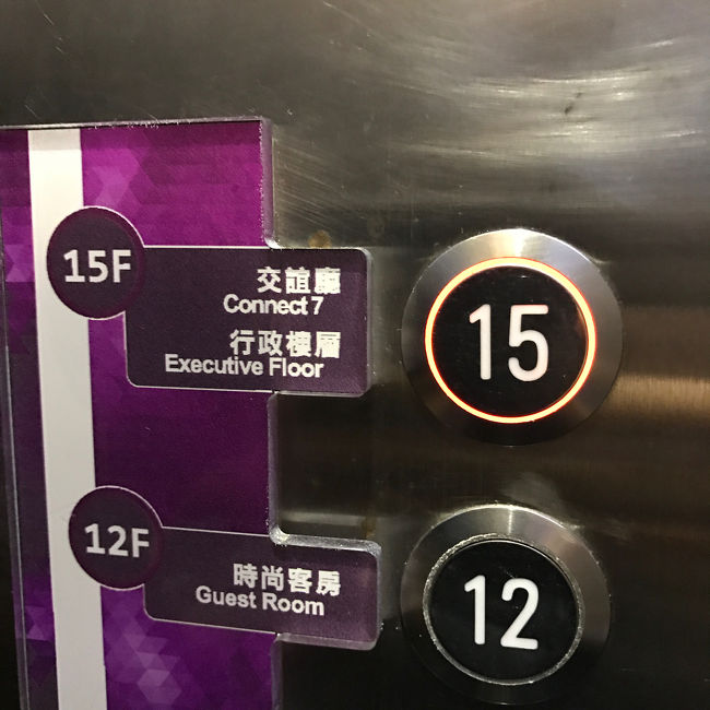 チェックインはパスポート提出ですぐに終了<br /><br />「アップグレードしたわよ」とフロントのおねーさんの笑顔に背中を押され、15階のエグゼフロアへ