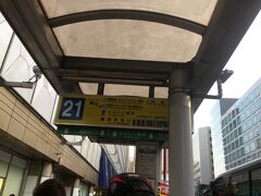 この日は思っていたよりずっと早く都内に戻ってこれました。
新宿駅まで来て、新宿駅からはヒルトン東京のシャトルバス乗り場から無料のシャトルバスを待ちます。
時間は20分おきで、新宿駅発は00分、20分、40分、朝8時台から21時台まで。
http://www.hiltontokyo.jp/pdf/access/shuttle_bus.pdf