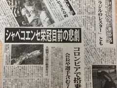 ところが、その翌日２８日夜、誰もが想像も付かない程の大惨事が発生。

この前日、まさにパルメイラスと決勝戦を戦ったシャペコエンセ（サンタカタリーナ州）は、ブラジル国内選手権にこそ負けはしましたが、南米クラブ選手権（Copa Sul do Americana）の決勝戦にはまだ勝ち残っており、

まさに、コロンビアの強豪：アトレチコ・ナシオナルと最終戦を戦う為に、敵地に向かうその途中で......飛行機の遭難事故にあってしまったんです.....。

会長や監督、有力選手の殆どがそのフライトに乗っており、チームが一瞬にしてほぼ全滅という状況に....。