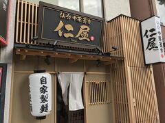 東北電力本店 ビル向かいにできたラーメン屋さん