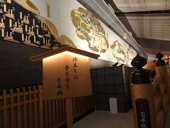 さてさて、ラウンジは５時から空いているのでと思って国際線ターミナルに勇んで行ったところ、今回の旅行の最大の失敗が初めから待っていました。国際線ターミナルのANAカウンターは、午前６時２５分のオープン。チェックインできなかったらラウンジもいけません。旅行の案内にちゃんと書いてあったのに事前に読まないところがパック旅行に慣れていない旅行者です。じっとしていてももったいないので国際線ターミナルを探検することにしました。