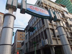 堀江商場

昔の繁華街、ここでは、日本製の商品がたくさんあります。
