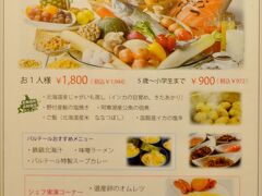 宿泊している方以外も朝食バイキングは有料で頂けるのかな？
こんなポスターもありました。ちなみにやはりご飯は北海道米を使っているようですね。
