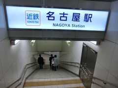 12:00
近鉄名古屋駅です。
時間がありません。
急げ～。