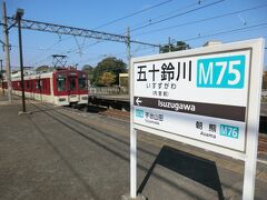 11:37
賢島から普通列車で52分‥

五十鈴川で下車します。
さて、午後はお伊勢参りに行くんですが、今回はここまでです。
又、お会いしましょう。
ありがとうございました。

つづく。