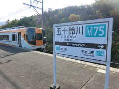 11:36
賢島から普通列車で53分‥
近鉄電車に乗って、五十鈴川駅で下車しました。