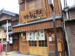 伊勢うどんですよね。

伊勢うどんの名店、｢岡田屋｣さんです。
中に入ると満席でした。
時間がないので諦めます。
残念！