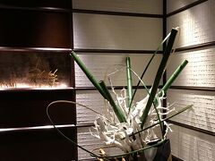 【リッツカールトン大阪 日本料理 花筐 (寿司カウンター)】

2016年12月1日(木)、定時で仕事を終えた悠佑と急遽、忘年会を開くことに。場所はリッツカールトン大阪の日本料理 花筐(はながたみ)です。

この時期、日の入の時刻は最も早く、大阪では16時47分でした。因みに、日の出の時刻が最も遅くなるのは、年が明けてからです。「冬至十日は馬鹿でもわかる」と言われるのは、冬至の前から既に、日の入の時刻は遅くなり始めているからなんですね。

わが家では柚子湯を始めました。