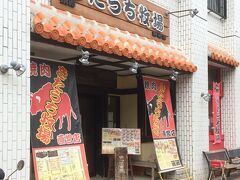 ちょっと時間があるので、ランチを。

数年前、夜食べに来た「きたうち牧場」へ。
