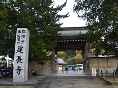 最後の訪問地　建長寺

鎌倉五山第一位、臨済宗建長寺派大本山である。１２５３年五代執権北条時頼が建立した。