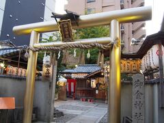 二条城から少し歩いて御金神社。見たまんま金（元は金属の金）の神様です。
夕方だったからか、他に人もおらずひっそり。
