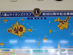 集合場所の離島ターミナル。