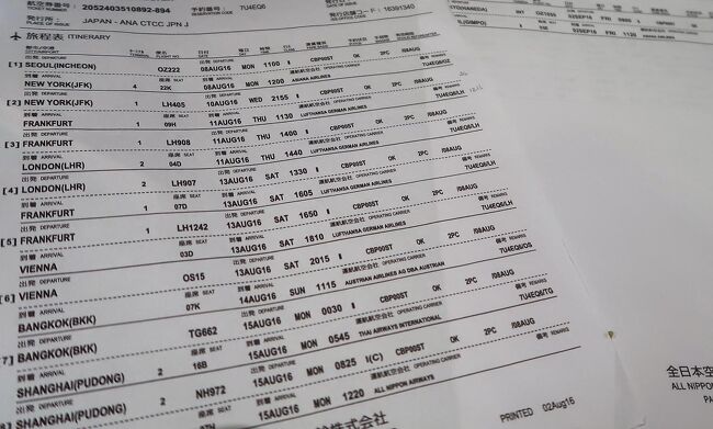 こちらが最初のeチケット。<br /><br />[4]のフランクフルト到着から４５分しかないけど<br /><br />[5]のフランクフルト出発になっているでしょう。