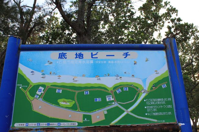 夕日を見に底地ビーチへ・・・。