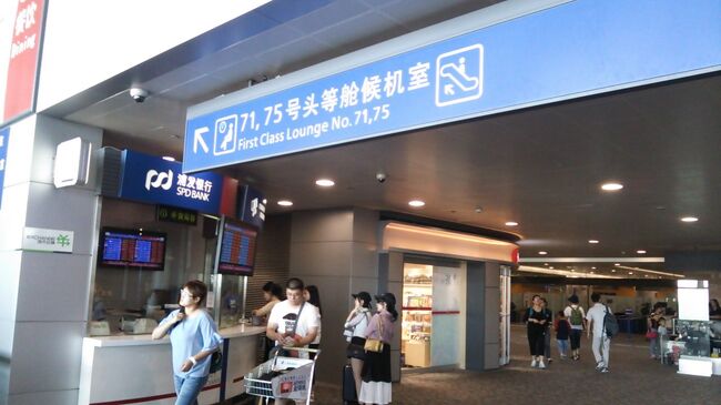 ラウンジはこの上ね。ちょっと探しちゃった。