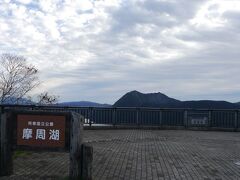 最終日、前日の雨には参ったが今日は晴れ予報。
7時ごろチェックアウトしたがどうも雲が多い天気。
たしか気温もひとケタで寒かった記憶が。

今日は昼にはバイクを返却するので摩周湖や屈斜路湖の周辺をまわるのみの日程。

ということで摩周第一展望台。