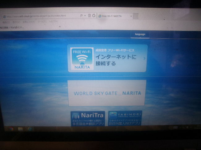 乗り継ぎ時間が４時間以上ありましたので、一旦入国しましたが、日本円の持ち合わせがないので、電子マネーで適当な飲食物のみ購入して、結局PCして過ごす事に・・・。<br /><br /><br />飲み物を持っては出国できませんので、飲み終わった後に出国審査へと向かいます。