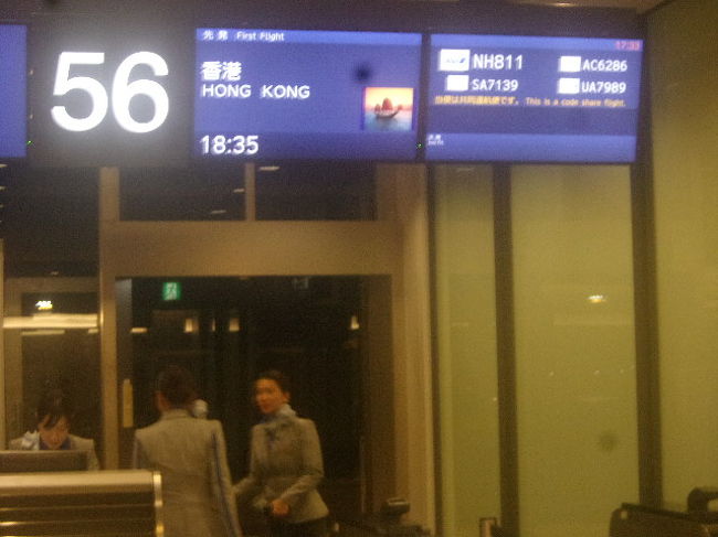 こうしてフライト時間が近づいてきましたので、搭乗ゲートへと向かいます。