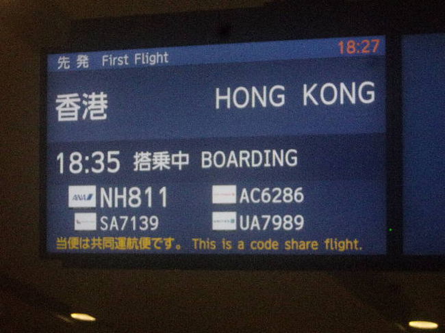 搭乗開始となりました。