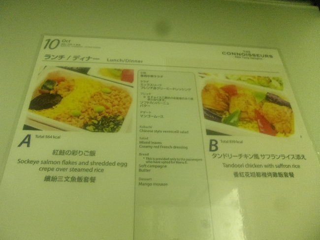 御食事はこちらからチョイスです。