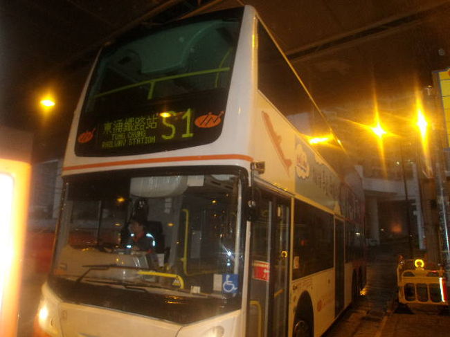 東涌のバスターミナルに到着しました。<br /><br />ここまでは片道3.5HK$（約60円）で来ることが出来ますね。往復しても缶コーヒー一本分位の価格、ということで、料金的には仁川の雲西よりも更に安いですね。