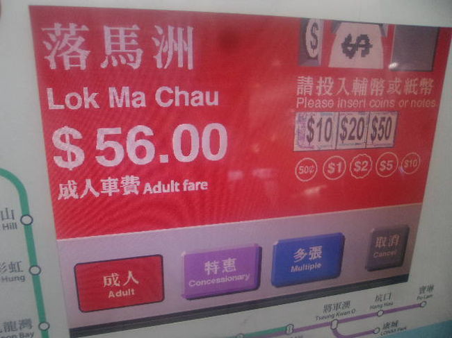 因みに、もう一つの越境ポイントでも運賃は同じでした。<br /><br />お財布的には変わりなさそうなので、利便性に応じて、どちらから越境するかチョイスすると良さそうですね。