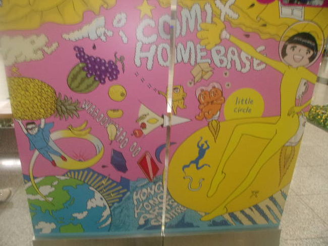 漫画家さんの作品のようですね。