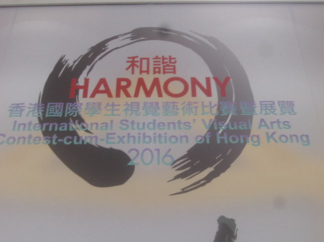 展示会自体にこんなタイトルが付されていて、ここの作品群のみの専用パンフまで用意されていました。