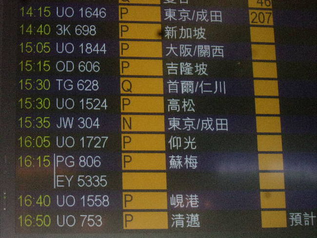 出発時刻を気にしつつ、更に”美術鑑賞”を続けます。