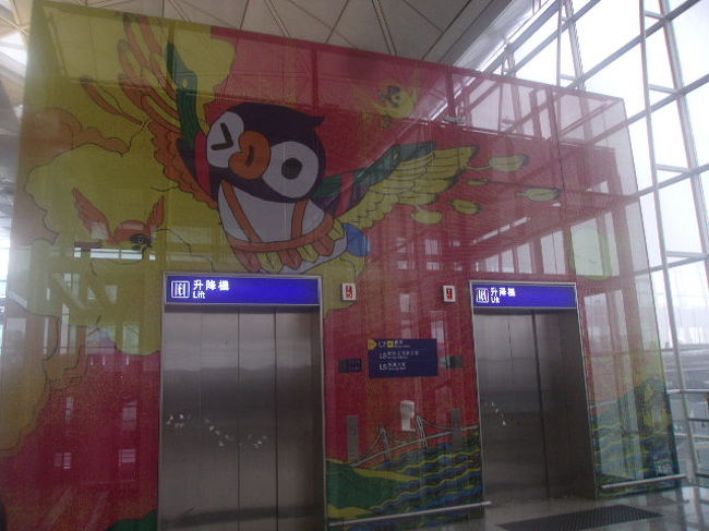 今回の香港、往復で2回立ち寄ったにも拘わらず、復路で東涌にちょっと立ち寄っただけ、という、殆ど街歩きを楽しむことが出来ませんでしたが、”香港国際空港美術館”を堪能出来て、個人的には大満足でした。