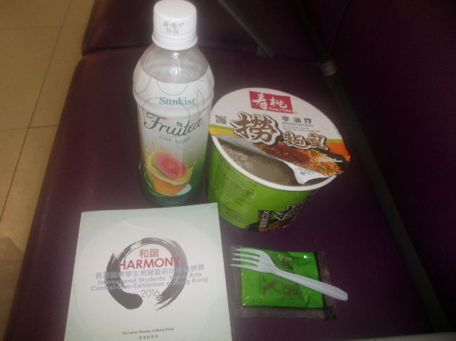 最後に、先程の子供達の絵画などを鑑賞しながら、カップ麺一つとペットボトルのドリンクを飲み切ります。<br /><br />お湯に関しては、セブンイレブンで頂きました。香港の人って、買い物せずにセブンイレブンのお湯勝手に使っているのが凄いな、と思いつつ、自分も真似してみます('◇')ゞ。まあ、普段から色々とセブンさんで買い物してますので、許して下さいね。