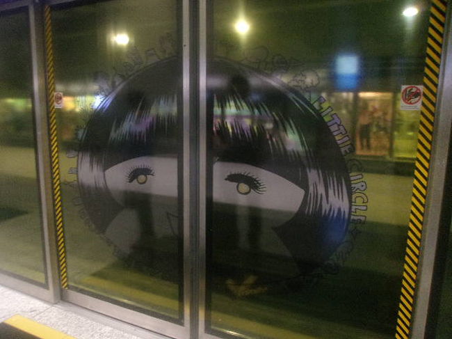 ここでもシャトル移動。<br /><br />同じようにホームドア近辺に漫画家さんの作品が続いていました。